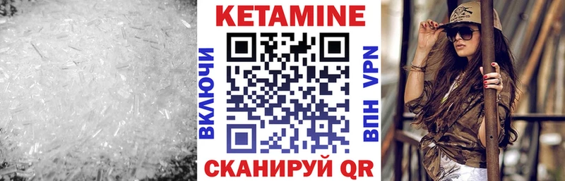 Кетамин ketamine  Петухово 